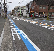 自転車通行空間の画像