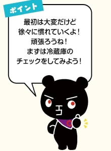 ブラックていたんからのコメント