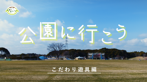 サムネイル画像 NEWNORMALPARKLIFE