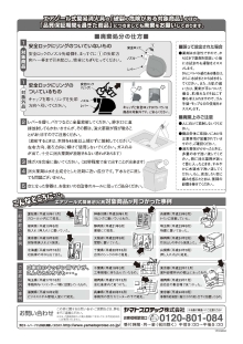 製品紹介のチラシ裏面