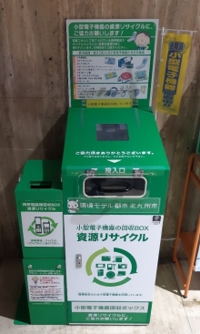 リチウム イオン 電池 回収