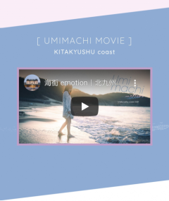 UMIMACHI　MOVIE