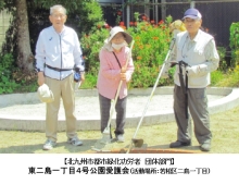 東二島一丁目4号公園愛護会の写真