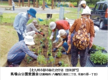 馬場山公園愛護会の写真