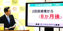 令和3年11月18日北九州市長記者会見画像