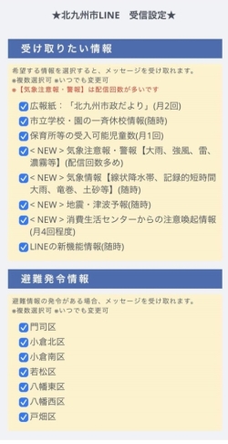受信設定の画面