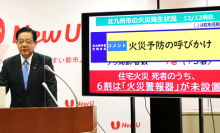 令和3年12月16日北九州市長記者会見画像