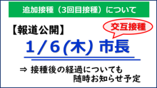 令和3年12月24日北九州市長記者会見画像