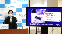 令和3年12月24日北九州市長記者会見画像