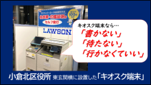 令和3年12月24日北九州市長記者会見画像