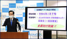 令和3年12月24日北九州市長記者会見画像