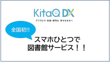 令和3年12月24日北九州市長記者会見画像