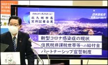 令和4年1月6日北九州市長記者会見画像