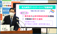 令和3年12月16日北九州市長記者会見画像