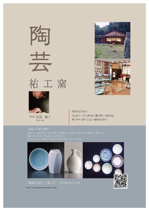 会員プロフィール