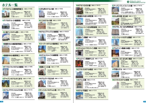 北九州市コンベンション施設ガイドの画像