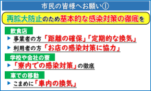 令和3年12月24日北九州市長記者会見画像