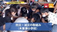 木屋瀬小学校