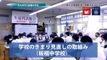 板櫃中学校（外部リンク）