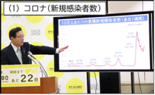 令和3年12月24日北九州市長記者会見画像