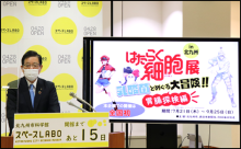 令和4年1月6日北九州市長記者会見画像（外部リンク）