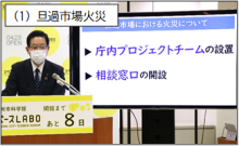 令和3年12月24日北九州市長記者会見画像