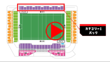 カテゴリー1バック座席紹介動画へのリンク案内