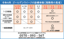 令和3年12月24日北九州市長記者会見画像