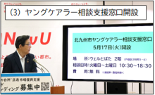 令和3年12月24日北九州市長記者会見画像