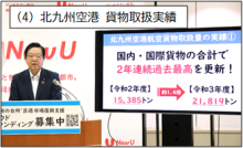 令和3年12月16日北九州市長記者会見画像