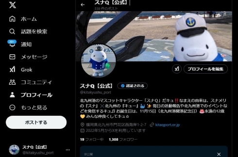 ツイッタートップページ