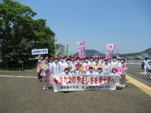 日本赤十字社　北九州市門司地区