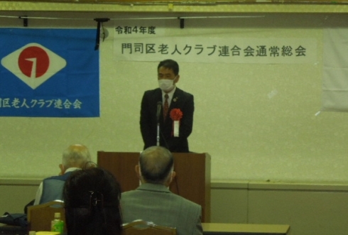 令和4年度 門司区老人クラブ連合会総会の写真