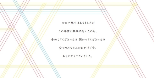 事業報告書メッセージ画像