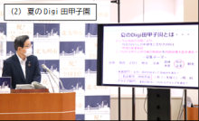 令和3年12月24日北九州市長記者会見画像（外部リンク）
