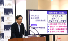 令和3年12月24日北九州市長記者会見画像