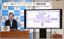 令和3年12月24日北九州市長記者会見画像