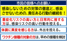 令和3年12月24日北九州市長記者会見画像