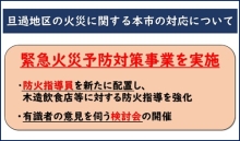 令和3年12月24日北九州市長記者会見画像