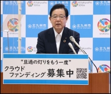 令和3年12月24日北九州市長記者会見画像