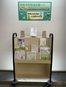 北九州市立中央図書館 関連図書展示の写真