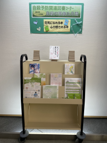 市立小倉南図書館での関連図書コーナーの写真