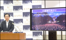令和3年12月24日北九州市長記者会見画像（245KB）