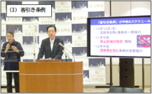 令和3年12月24日北九州市長記者会見画像