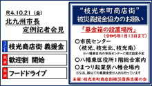 令和4年1月6日北九州市長記者会見画像（外部リンク）