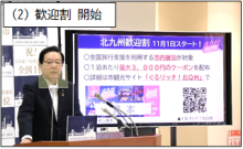 令和3年12月24日北九州市長記者会見画像