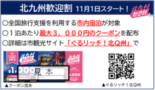 令和3年12月24日北九州市長記者会見画像