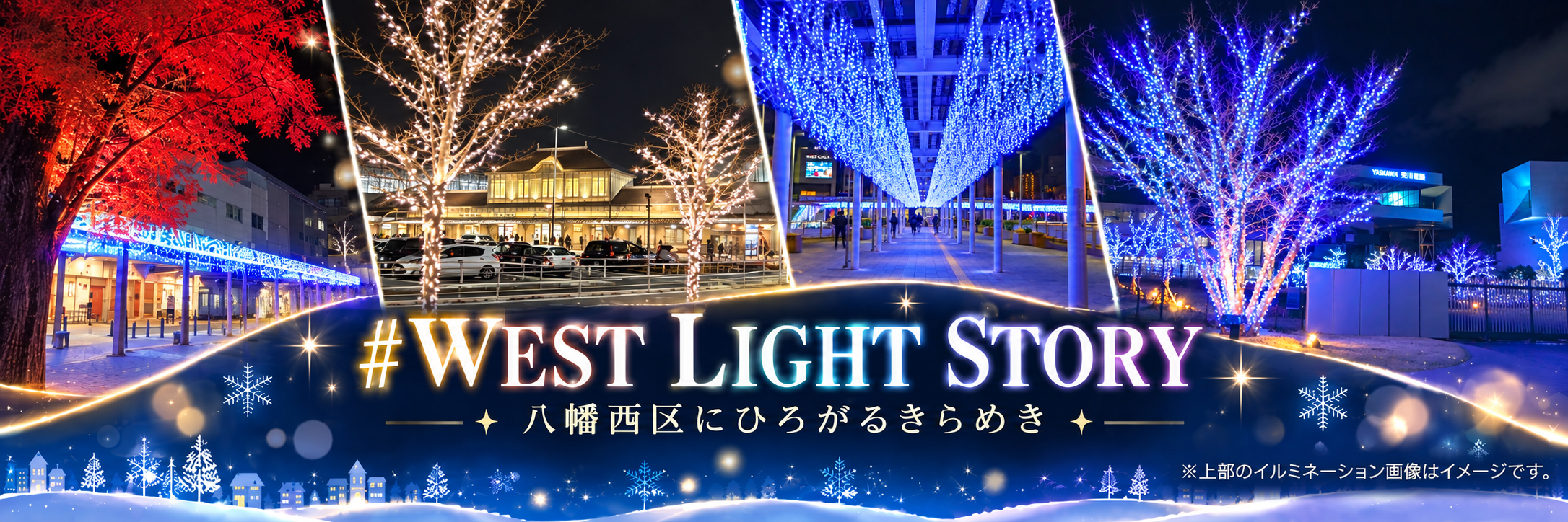 #WEST LIGHT STORY