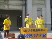 若者の塾生によるバナナたたき売り実演の様子