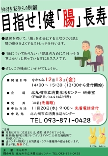 くらしの便利講座「はじめてでも安心！スマホ安全教室」